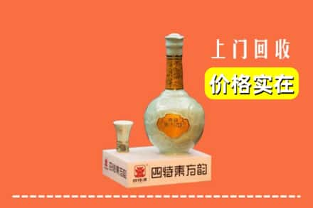 湛江市回收四特酒