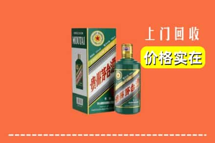 湛江市回收纪念茅台酒