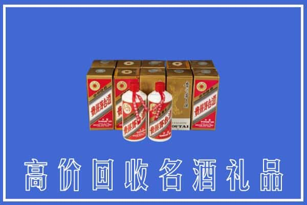 湛江市回收茅台酒